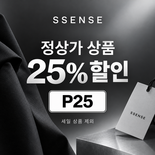 ssense P25 정상가 25% 할인코드