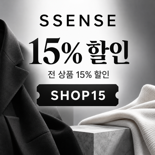 ssense SHOP15 15% 할인코드